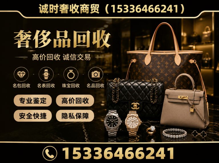 玄武区饰品回收展示图